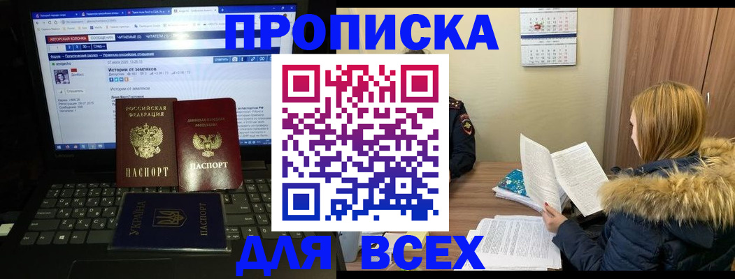 найти адрес прописки в Крыму