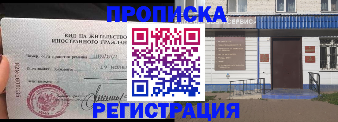 прописка для военкомата в Крыму