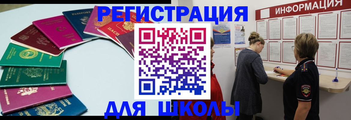 прописка в квартире в Крыму